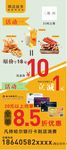 促销展架