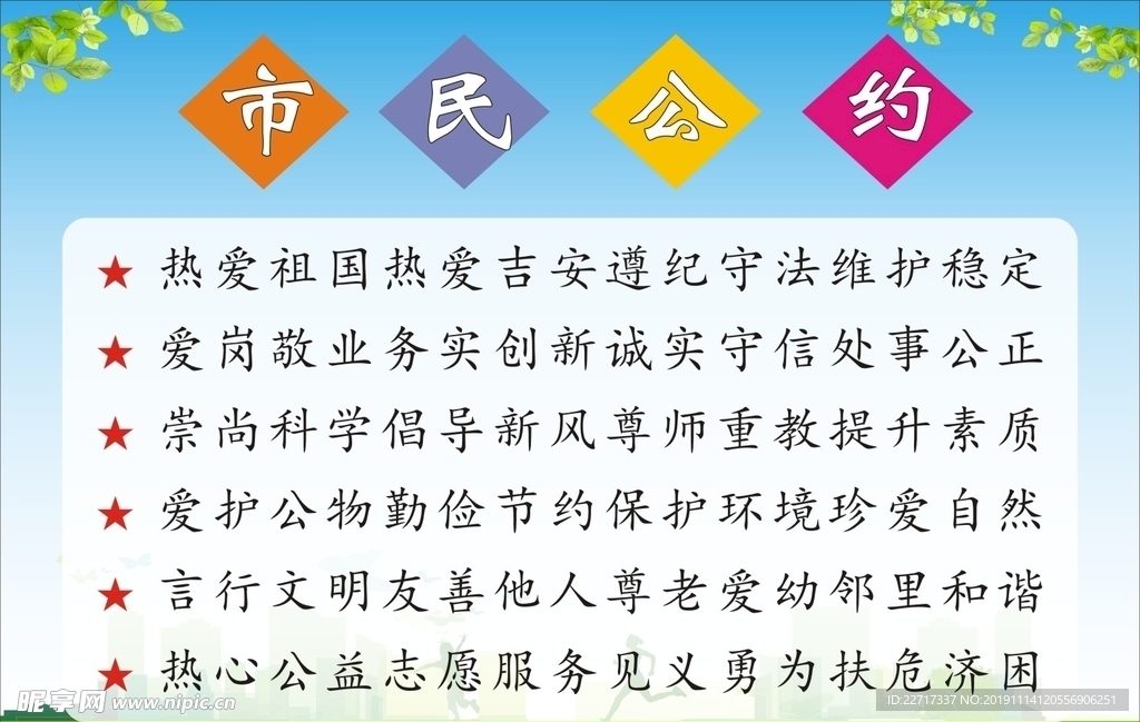 市民公约
