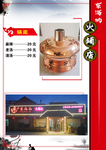 火锅菜单 饭店菜单 酒店菜单