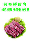 青菜 有机蔬菜  蔬菜大图