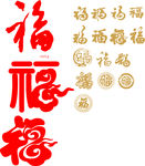 福