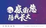 感谢您