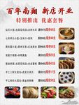 小笼包新店开业优惠套餐