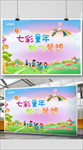六一儿童节