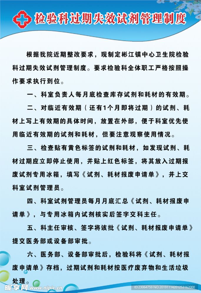 传染病房消毒隔离制度