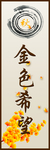银杏叶 金色希望