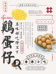 下午茶点心食物海报