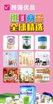 进口商品 全球精选
