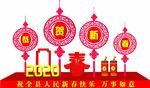鼠年