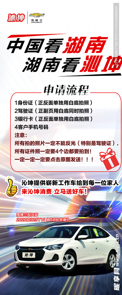 汽车展架