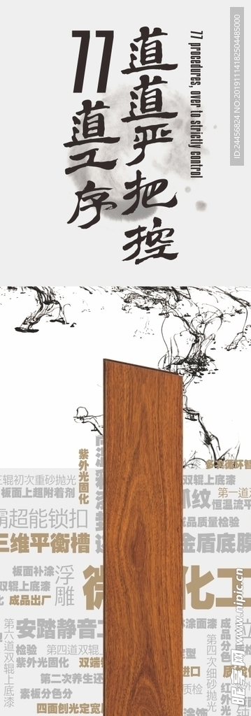 地板