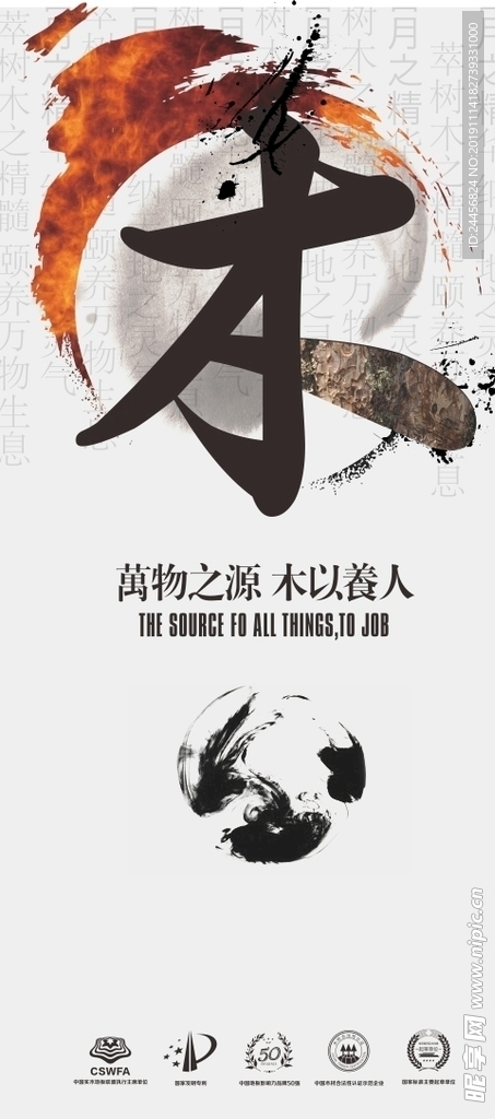 木板