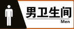 科室牌