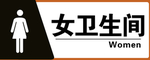 科室牌