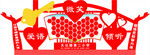 微笑文化墙