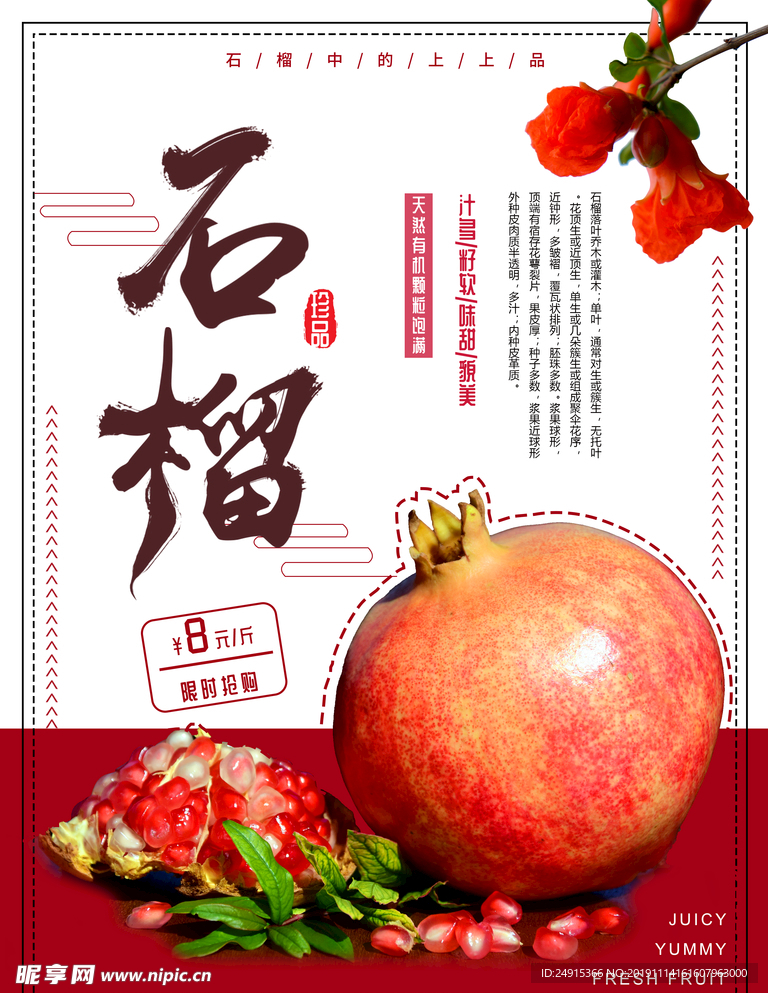 水果