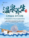 温泉