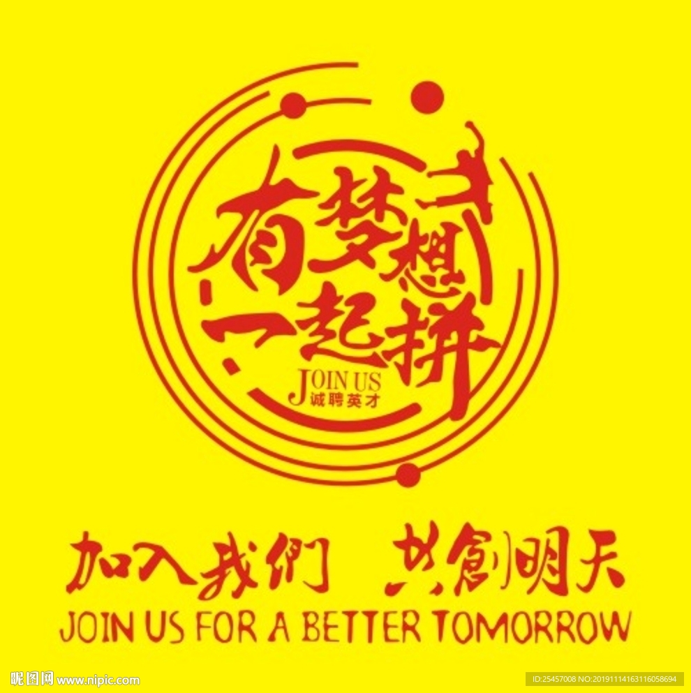 有梦想