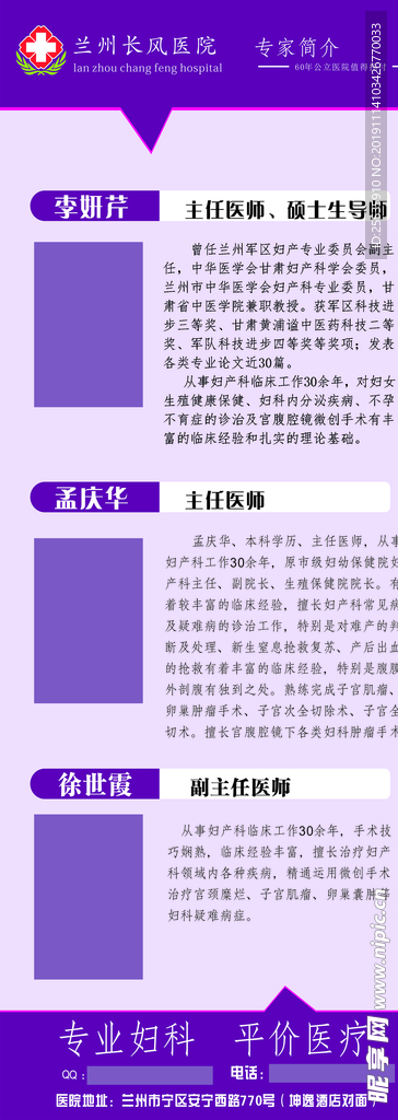 医院简介易拉宝