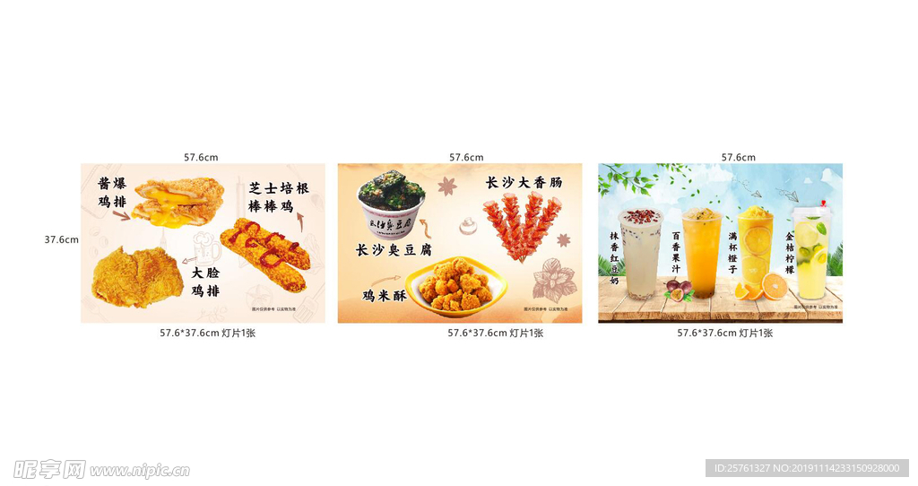 灯片