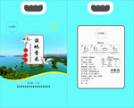 湿地香米包装2