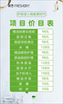 鲜言价格表