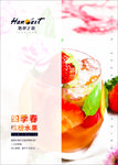 水果茶