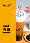奶盖茶