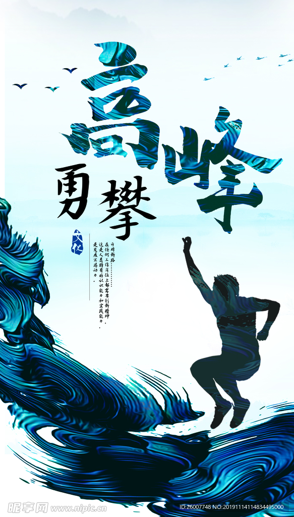 励志展板