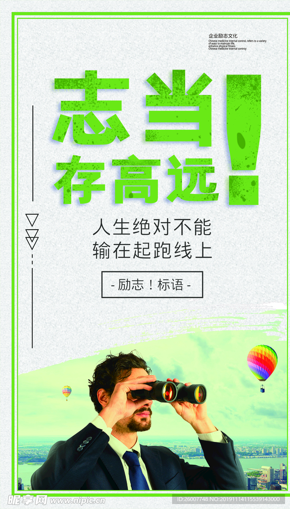 励志展板