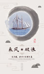 励志展板