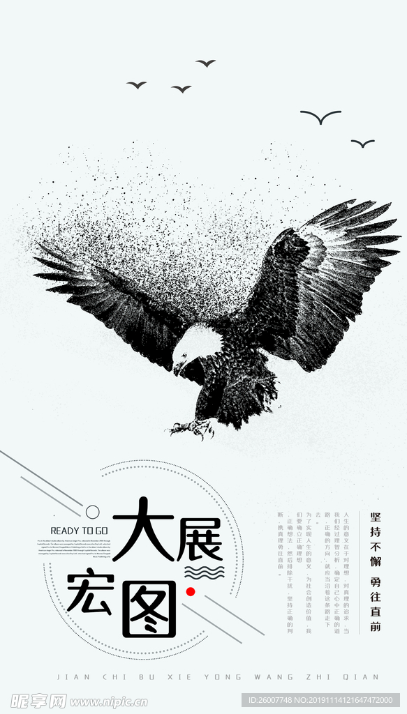 励志展板