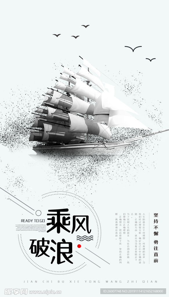 励志展板