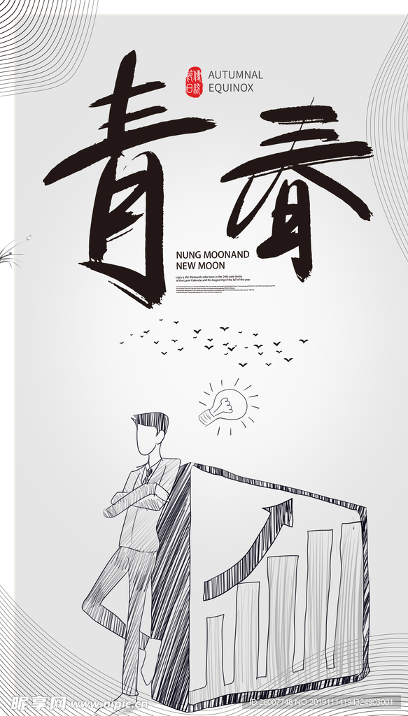 励志展板