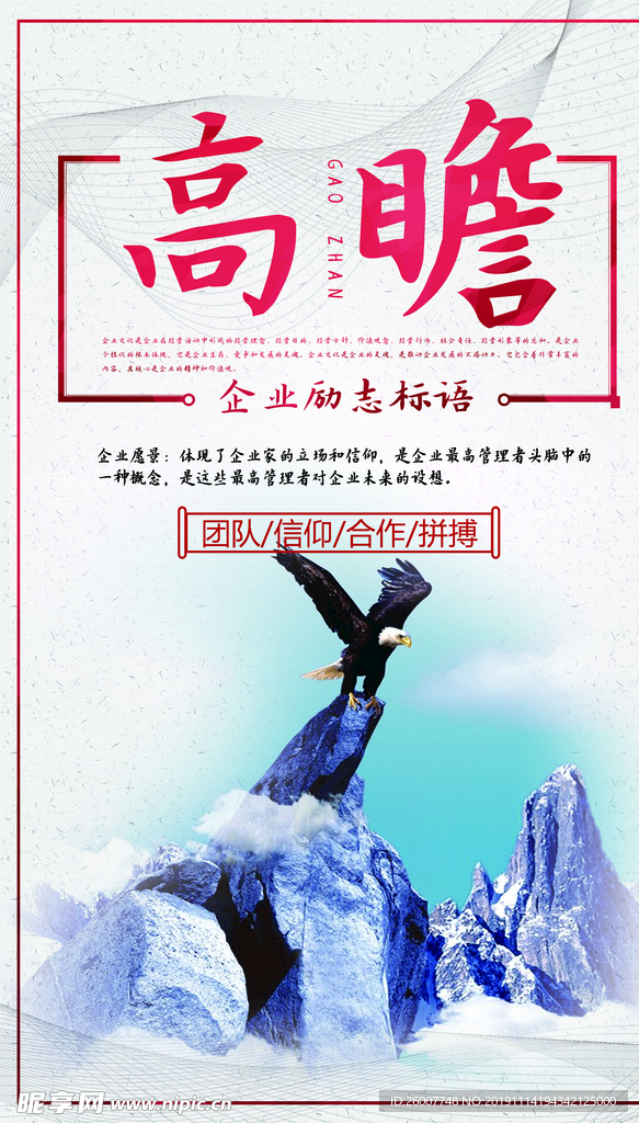 励志展板