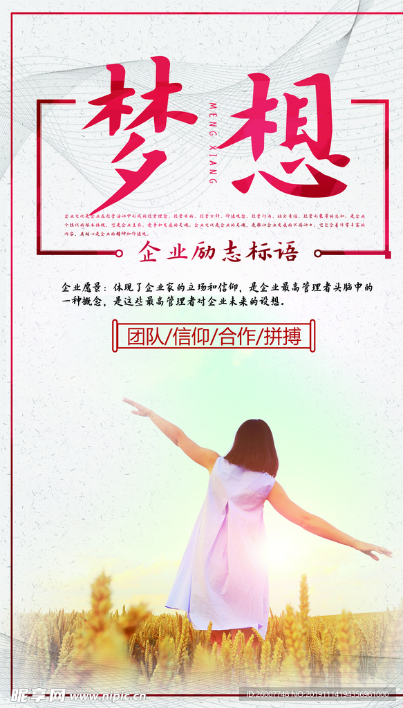 励志展板