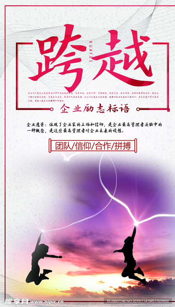 励志展板