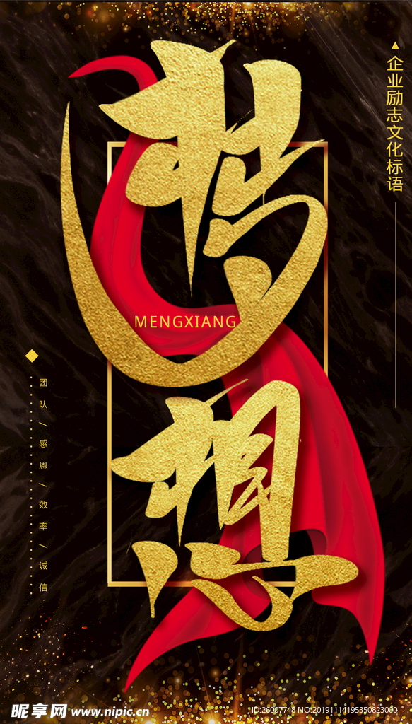 励志展板
