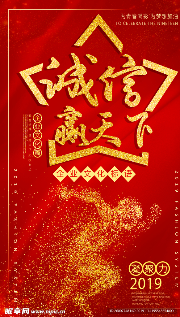 励志展板