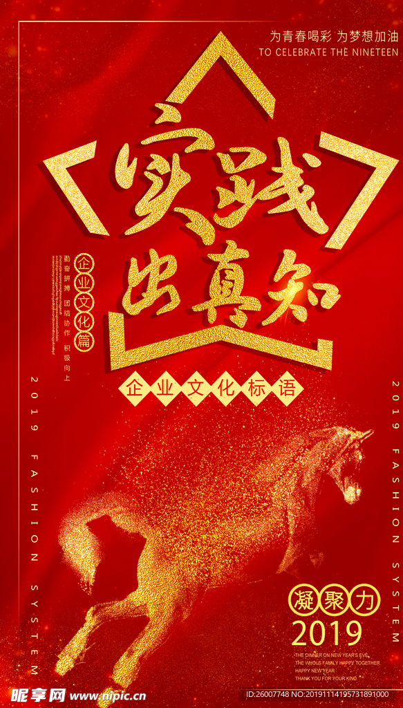励志展板