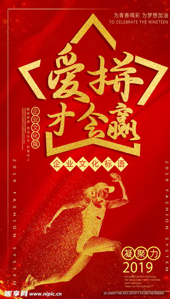励志展板