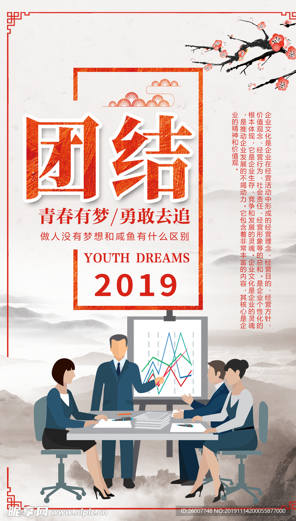励志展板