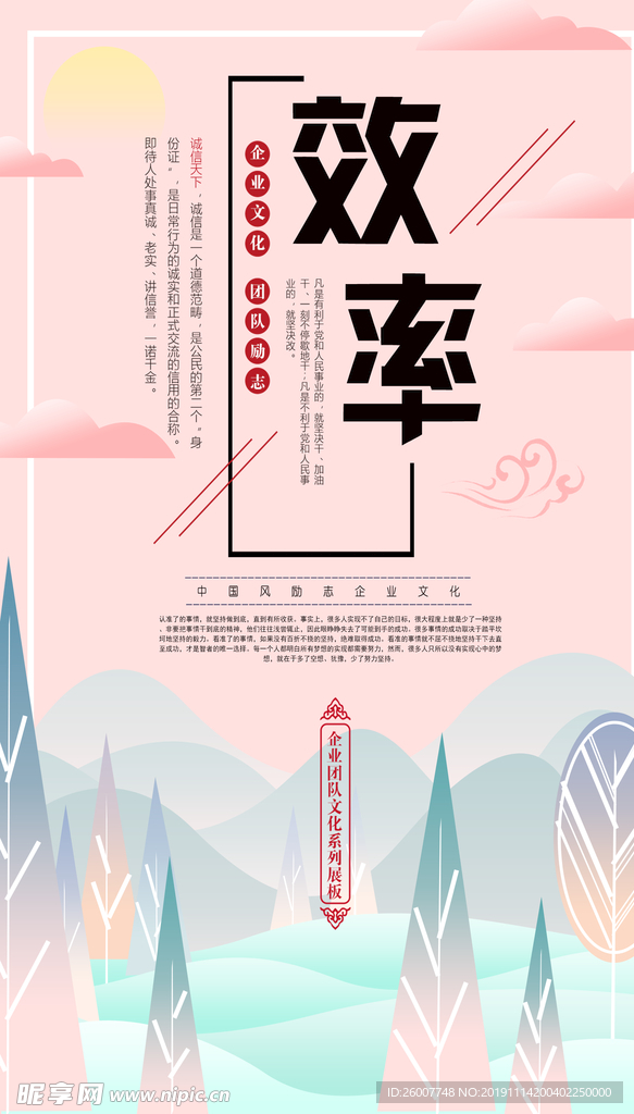 励志展板