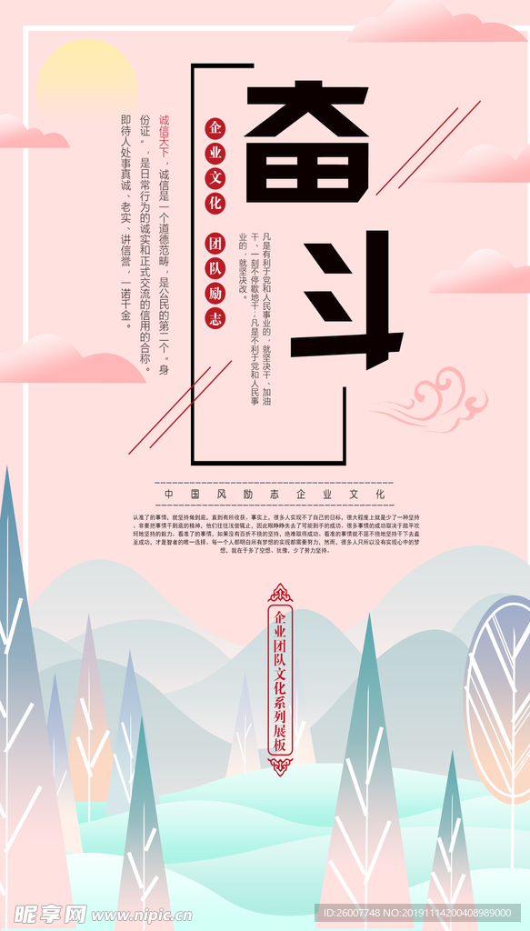 励志展板