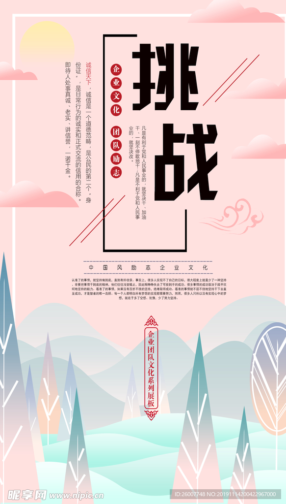 励志展板