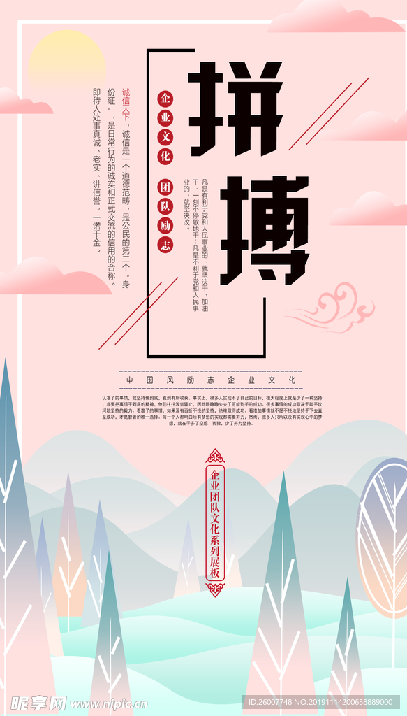 励志展板