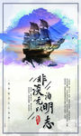 励志展板