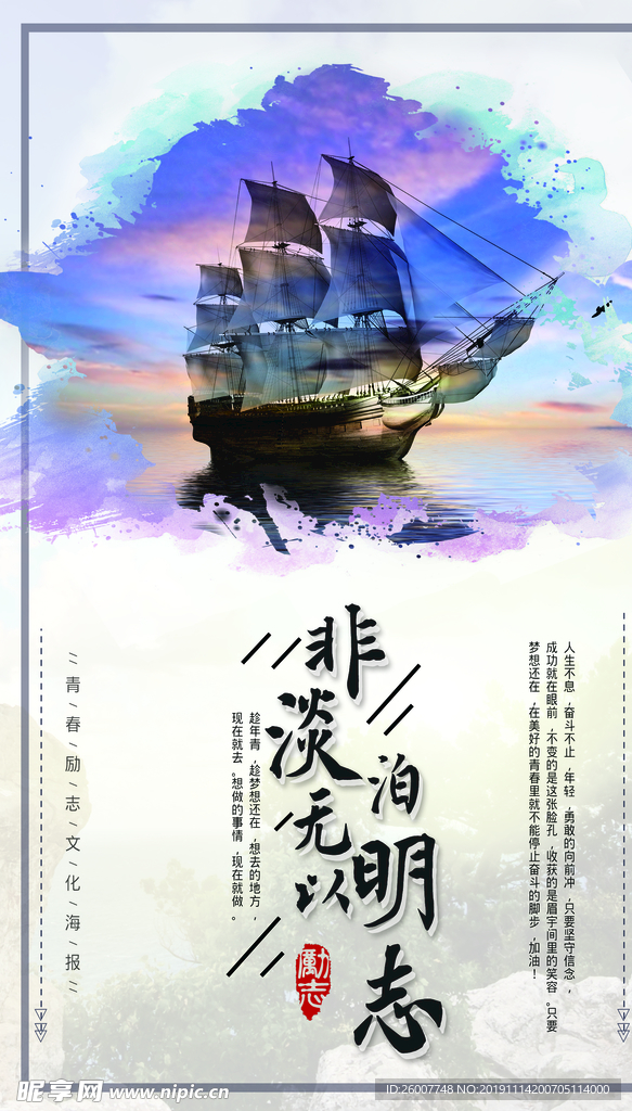 励志展板