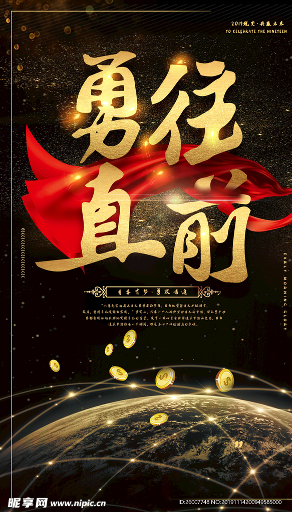 励志展板