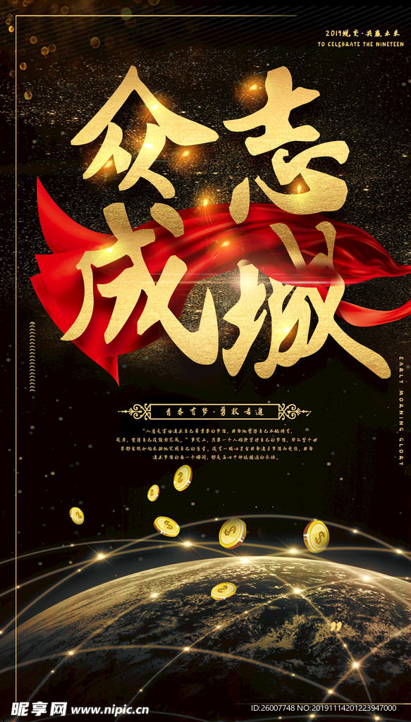 励志展板